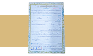 پویش هدیه ماندگار | سند وقف دیجیتال