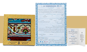 پویش هدیه ماندگار | سند وقف فیزیکی + قاب فرش متبرک (کوچک)
